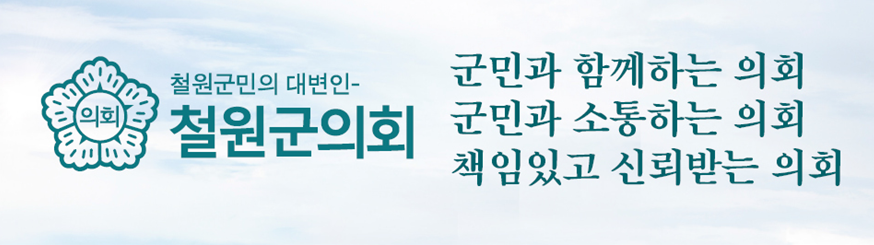 군의회 후반기