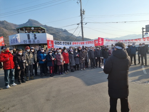 마현주민, 13초소 철거 투쟁