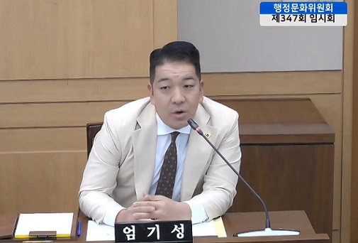 엄기성 道의원 “초심 잃지 않고 공부하는 의원 되겠다”