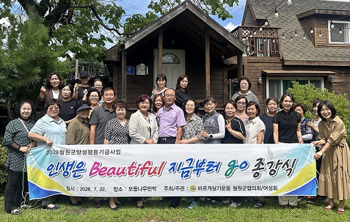 '인생은 뷰티풀, 지금부터 고우(Go)'