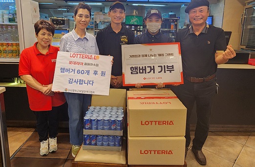롯데리아 철원와수점, 햄버거 60개 후원