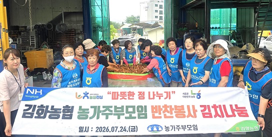 김화농협, 외국인계절근로자 김치 나눔