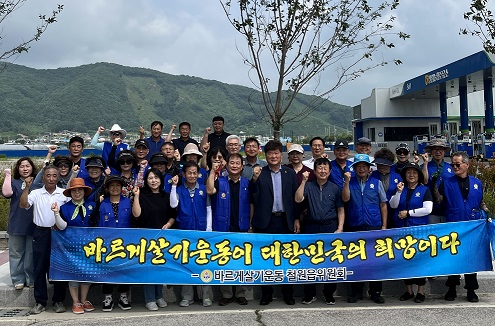 바르게살기 철원읍협, 대교천 환경정화