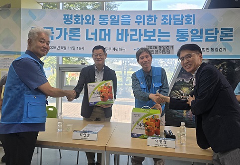  22.3㎞ 통일 걷기, 통일 미래 위한 좌담회도 열려