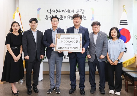 NH농협 철원군지부, 장학기금 1,000만 원 기탁