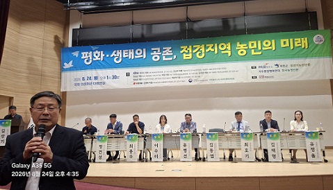 ‘평화·생태 공존, 접경지역 농민의 미래’ 국회서 해법 모색