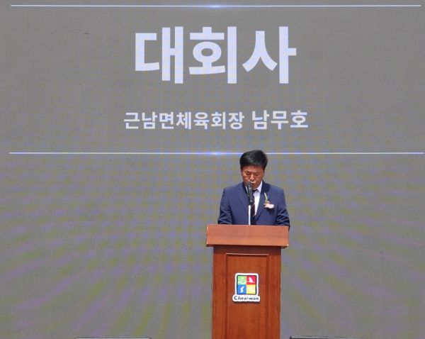 근남면, 제29회 생활체육대회·제8회 작은마을축제 성황