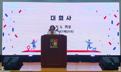 “배려와 소통으로 하나 되는 양성평등” 제20회 철원군양성평등대회 개최
