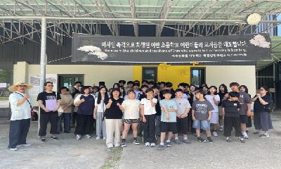 (연재) 국경선 평화학교