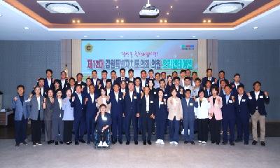 제12대 강원특별자치도의회, 개원 준비 완료