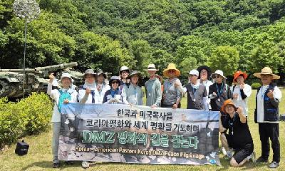 (연재) 국경선평화학교