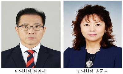 철원평화로타리클럽 회장 및 임원·이사 이·취임식