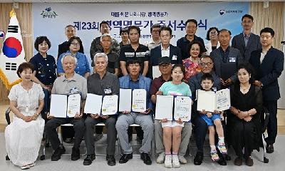 2026년 병역명문가 증서수여식