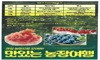 철원군청소년문화의집, 여름방학 농촌체험 프로그램 운영