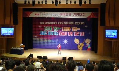 제1회 철원군 실버 트롯 경연 대회 오는 24일 개최