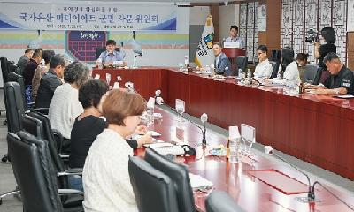 국가유산 미디어아트 군민 자문위원회 회의 