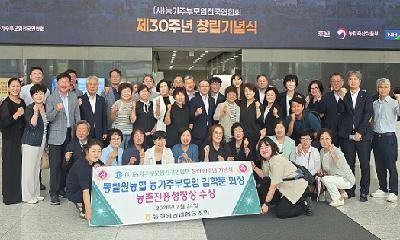 동철원농협 농가주부모임, 농촌진흥청장상 수상