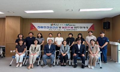 철원군, 강원대학교병원과 통합돌봄 방문재활 협력체계 구축