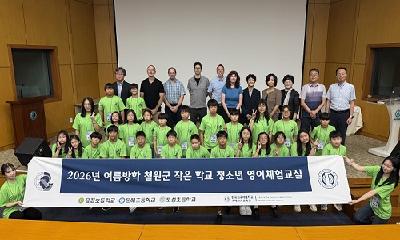 용정·토성·문혜초, 영어체험교실