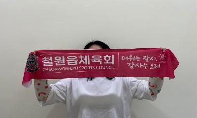 철원읍 체육회 선행, 철원읍새마을 부녀회에 쿨타월 지원