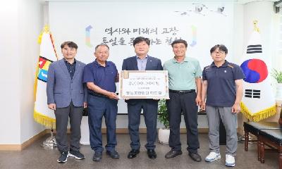 영농조합법인 더드림, 철원장학회 기탁