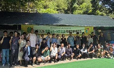 2026 철원군4-H연합회 역량강화 워크숍