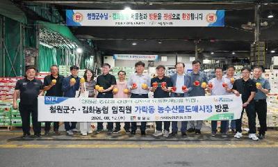 철원군, 가락동 농수산물도매시장 현장 방문