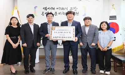 NH농협 철원군지부, 장학기금 1,000만 원 기탁