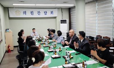 철원군의회, 철원군 어린이집연합회와 간담회 개최