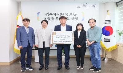 농업회사법인 한결 바이오팜, 장학기금 기탁