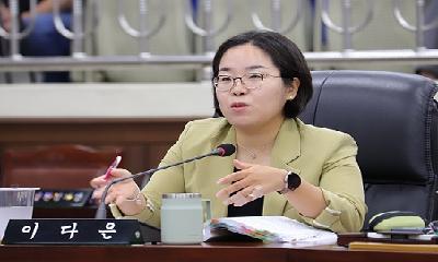 이다은 군의원, 자활기관 체계적 운영 위한 조례 제정 추진