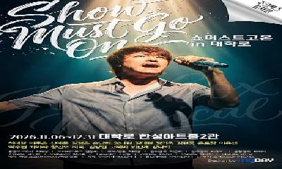 대한민국 대표 대체불가 감초 배우 최대성 프로듀서·극작·연출 변신