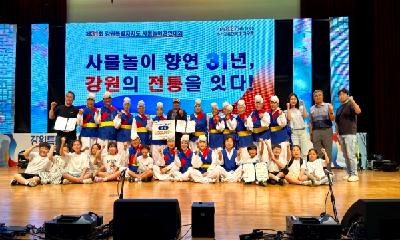 철원문화원 태봉풍물단, 강원도 사물놀이경연대회 대상