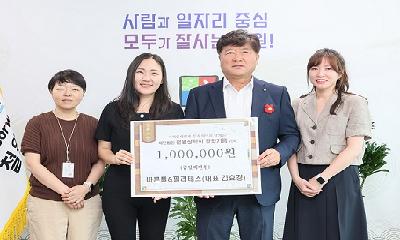 바른폴&필라테스, 장학금 100만원 기탁