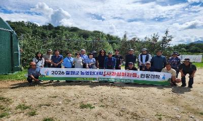 철원군, 농업인대학 교육생 대상 사과 재배 현장교육 추진