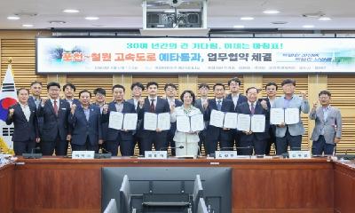 우상호 지사, 민선9기 특별한 첫 순간을 위해 포천~철원 고속도로 예타 통과 앞장서다!