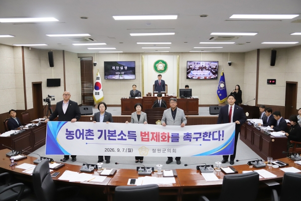 농어촌기본소득 법제화 촉구 건의문 채택의 건