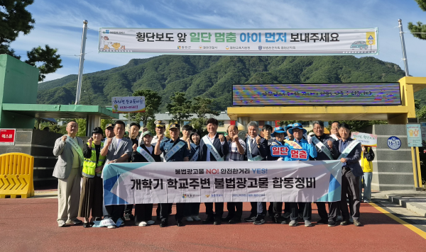 철원군, 민·관·경 손잡고 개학기 학교주변 불법광고물 뿌리뽑는다