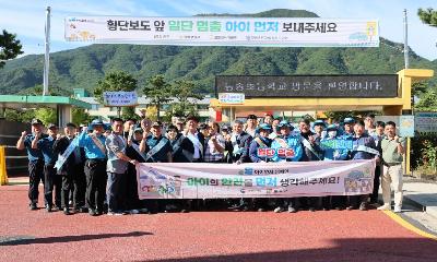 철원군, 동송초교에서 ‘아이 먼저’ 어린이 교통안전 캠페인 전개