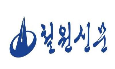 고향을 향한 마음이 철원의 힘이 된다