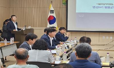 “군민이 좋다!”주민참여예산제 설명회