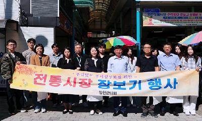 철원군의회, 추석맞이 전통시장 장보기 행사