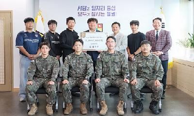 강철FC, 전국대회 상금 철원장학회 기탁