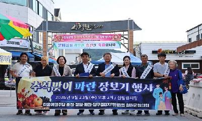더불어민주당 철원군협, 신철원전통시장 장보기
